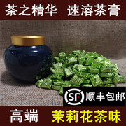 云南普洱茶膏茉莉花茶 特级速溶熟茶膏散装茶膏 宫廷茉莉膏普洱茶