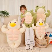 搞怪肌肉青蛙公仔毛绒玩具布娃娃女孩抱着睡猛男朋友玩偶生日礼物