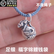 999足银锦鲤钱袋吊坠 编织红绳手链挂件DIY纯银3D硬银饰品6238