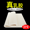 乳胶床垫5cm7.5cm榻榻米，薄垫定制泰国纯天然进口橡胶，1.8米1.5m床