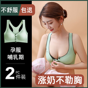 哺乳内衣孕期专用聚拢防下垂喂奶无钢圈胸罩孕妇大码文胸夏季薄款