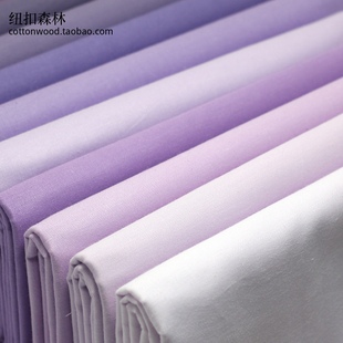 160cm宽粉紫色系，全棉斜纹布料，浅紫色纯棉衬衫面料半米