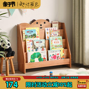 实木儿童书架客厅，落地木质绘本架家用小型书柜，置物架宝宝收纳架