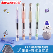 白雪FP09可换囊正姿钢笔可擦蓝色钢笔墨囊小学生练字钢笔可擦高颜值钢笔