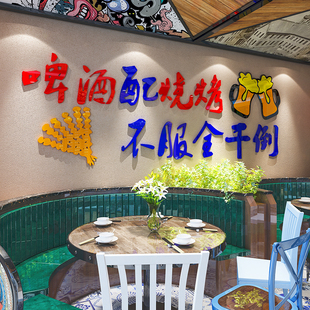 网红烧烤店装饰创意墙面贴纸大排档，烤羊肉撸串壁画场景氛围布置3d