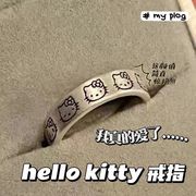 纯银设计简约hellokitty戒指闺蜜情侣个性可调节可爱卡通kt猫系列