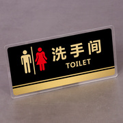 亚克力洗手间卫生间指示牌导向牌男女卫生间标识牌禁止吸烟温馨提示牌公厕男女厕所牌子标志标示牌标识牌定制
