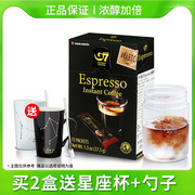 越南进口中原G7咖啡意式浓缩咖啡速溶纯黑咖啡粉条装盒装饮品