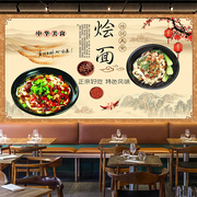 河南烩面海报定制餐厅墙面装饰画背景墙贴壁画贴画贴纸自粘防水画