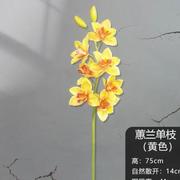 花假花手感7头蕙兰，单支婚庆花束办公桌，茶几摆放装饰花卉