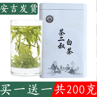 茶二叔白茶2023年新茶正宗茶叶，安吉散装绿茶特级