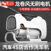 徕本洗车机高压水泵水神器220v家用刷车全自动便携式大功率清洗