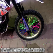 自行车辐条托车套越野车车轮钢线轮毂塑胶管套套一件