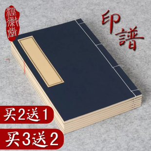 红八行空白仿古线装书 竖格半熟宣初学者毛笔硬笔书法小楷宣纸空白印谱