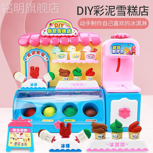 牛牛玩具镇儿童雪糕甜筒制作冰激凌机宝宝奇奇和悦悦冰淇淋车巴士