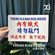 肥猫出没随手关门内有恶犬提示牌港风粤语亚克力装饰牌标识牌定制