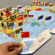 儿童世界地图拼图插旗木质玩具，3-4-6-7岁男女孩宝宝地理认知教具