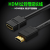 HDMI延长线公对母显示器视频高清线加长5米投影仪hdni接口电视机