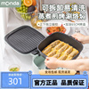 monda蒙达多功能料理锅可拆卸电加深电火锅烧烤煎烤蒸双面饼铛档