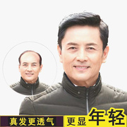 中老年男士直发真发男爸爸假发中年人男式短发整顶真人发丝头发套