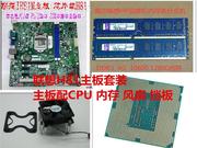 询价联想H81套装主板配i5 4590 四核CPU 配4+4G内存风扇 套装