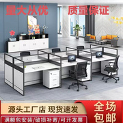 简约现代工位办公桌员工位职员卡座屏风卡位办公室桌椅组合四人位