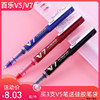 日本PILOT百乐笔BXC-V5/V7V5/V7升级版可换墨胆中性笔考试笔学生用百乐笔V5墨囊笔囊直液式针管水笔