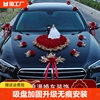 婚车装饰品全套装副车头花新娘，结婚礼布置创意红色仿真迎亲花车队