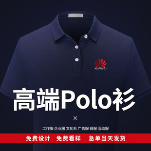 海岛棉t恤定制工作服刺绣短袖，polo衫印logo广告衫文化衫订做印字