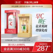 养生堂天然维生素e软胶囊ve200粒vc130片，ce组合维c