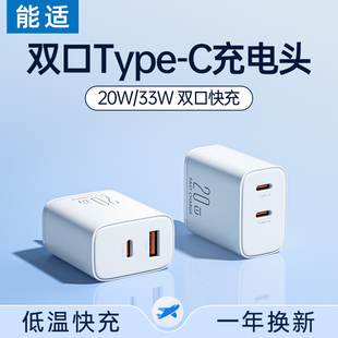 能适快充适用苹果15充电器usb双c双头，iphone充电头pd20w双口tpyec快充头pro手机数据线typec插头promax充电线