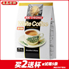 马来西亚进口益昌老街咖啡减少糖白咖啡三合一速溶咖啡粉袋装600g