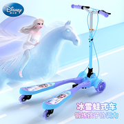 迪士尼儿童蛙式车滑板3一12岁女孩剪车宝宝双脚四轮溜溜车滑板