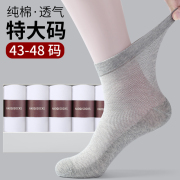袜子男士纯棉中筒夏天薄款棉袜透气男袜夏季超薄全棉网眼防臭大码