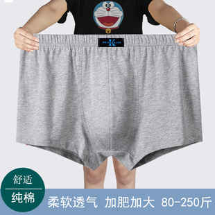 男士内裤男一条装四角裤纯棉100棉质面料，加肥加大250斤宽松版舒适