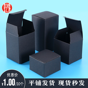 通用黑卡纸包装盒面膜外包装空盒子盲盒盒黑色纸盒茶叶