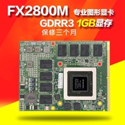 hpquadrofx2800mk610m8740w笔记本电脑mxm显卡，移动工作站显卡