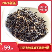 红茶金骏眉特级春茶2024新茶叶(新茶叶)散装老茶农500g