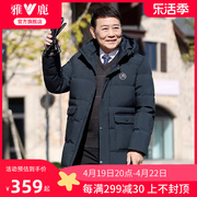 雅鹿中年男士羽绒服，中长款23冬季加厚中老年爸爸，冬装保暖外套