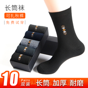 袜子男款长筒棉袜秋冬季加厚高腰中老年大码中筒工作耐磨防臭便宜