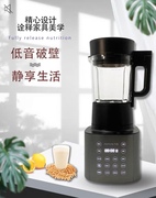 joyoung九阳l18-y33d静音，高速破壁机料理机三杯，智能辅食豆浆