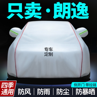 上海大众朗逸车衣防晒防雨衣盖车车罩专用加厚牛津布布外罩(布外罩)汽车套