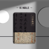 适用于kindle保护套文字电子书paperwhite4复古亚马逊oasis3书法2咪咕kpw1休眠658青春版958入门558阅读器壳