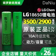 lg18650锂电池3500mah大容量，可充电品牌动力电芯平头mj1