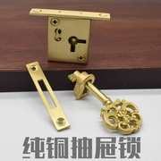 中式实木家具仿古老式抽屉柜门，通用铜锁复古暗锁现代红木家具锁