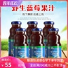伊村山野蓝莓果汁饮料70%果汁含量248ml野生蓝莓果汁玻璃瓶蓝莓汁