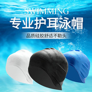 硅胶护耳泳帽高弹防滑长发防水游泳帽男女通用加大加厚专业不勒头