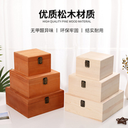 伴手礼木盒复古带锁收纳盒结婚女伴娘伴郎盒空盒储存盒可定制
