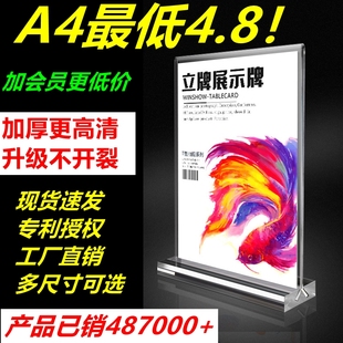 桌牌台卡架展示牌亚克力展示架a4台卡二维码，立牌摆台广告牌小牌子双面，菜单强磁台签a5台牌透明桌面价格牌定制