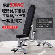 商用哑铃凳专业可调节可折叠飞鸟卧推健身椅，仰卧板多功能男士器材